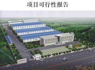 消費(fèi)電子類(lèi)產(chǎn)品項(xiàng)目可行性研究報(bào)告——以商務(wù)服務(wù)與全球會(huì)展網(wǎng)絡(luò)為戰(zhàn)略支點(diǎn)